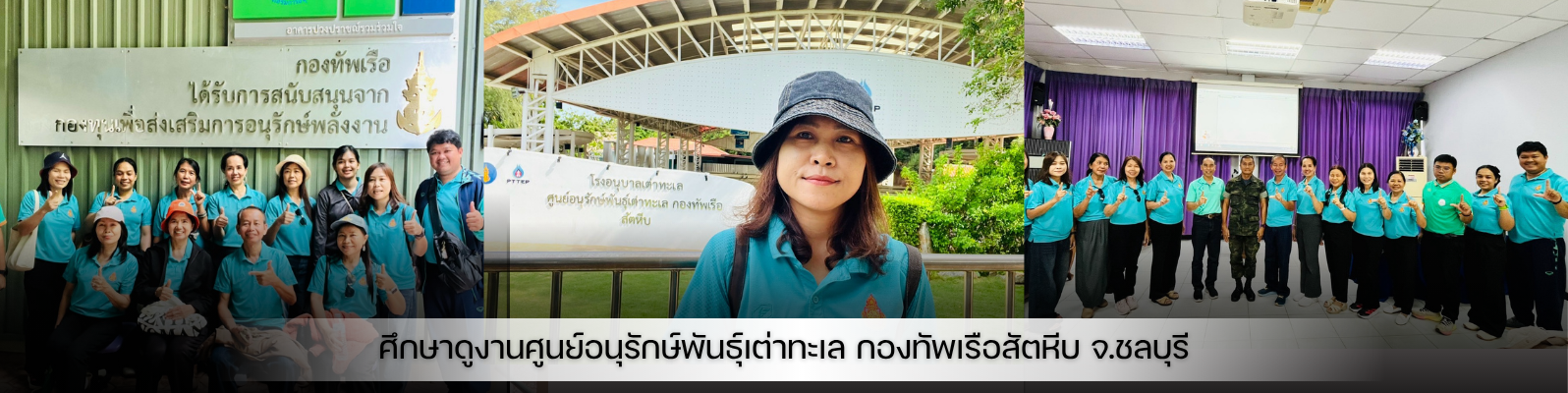 กิจกรรมอบรมสัมมนา ภาพที่ 49