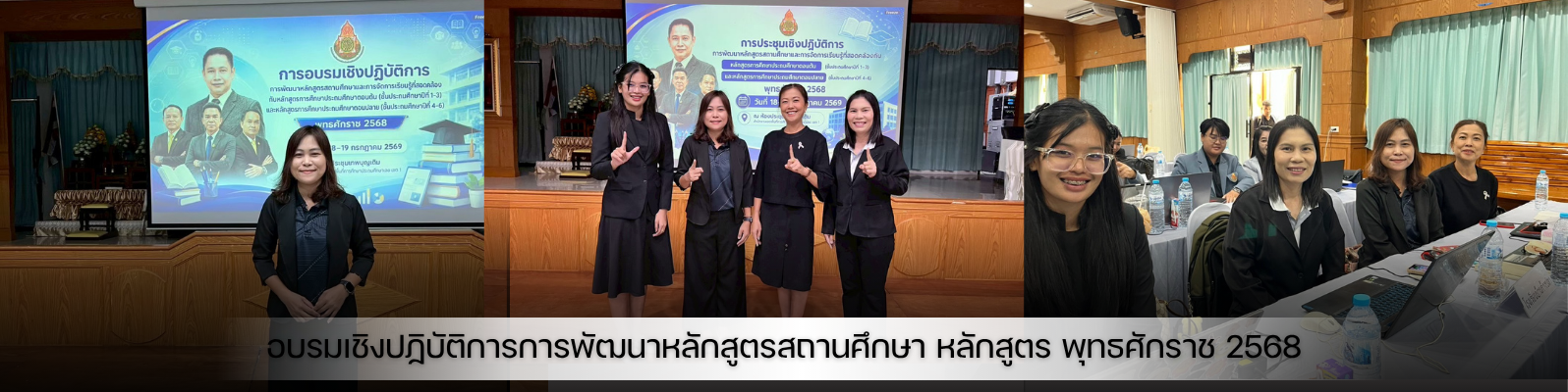 กิจกรรมอบรมสัมมนา ภาพที่ 52