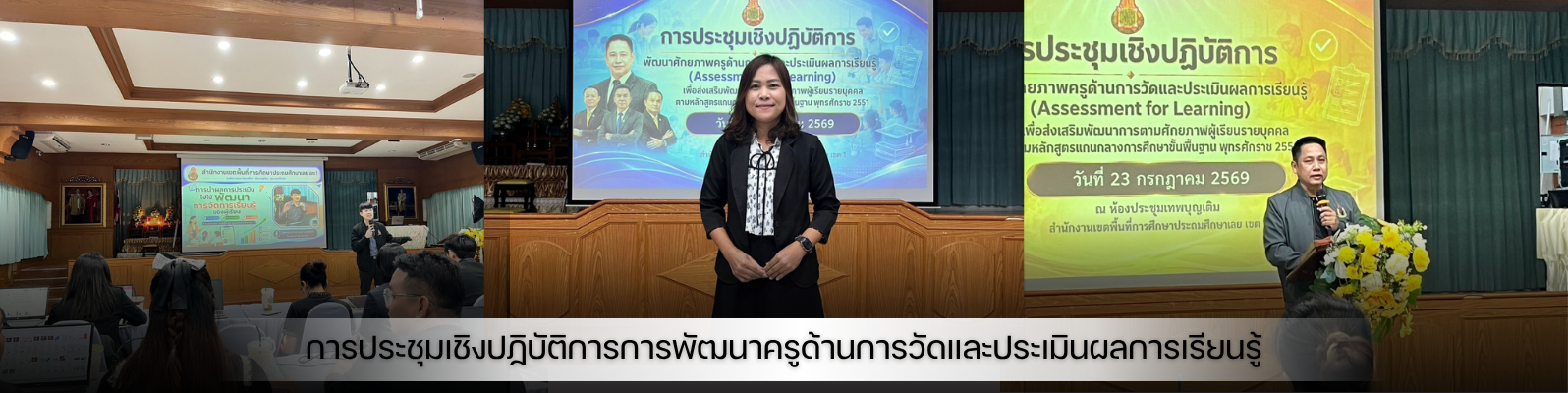 กิจกรรมอบรมสัมมนา ภาพที่ 53