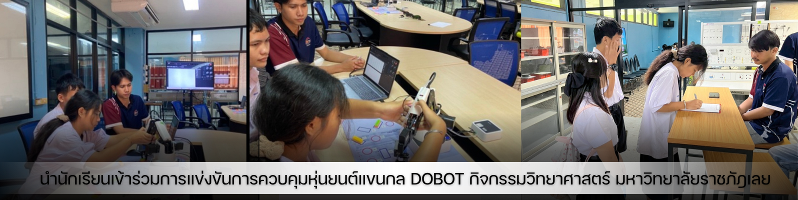 นักเรียนเข้าร่วมกิจกรรมแข่งขันหุ่นยนต์แขนกลในงานสัปดาห์วันวิทยาศาสตร์